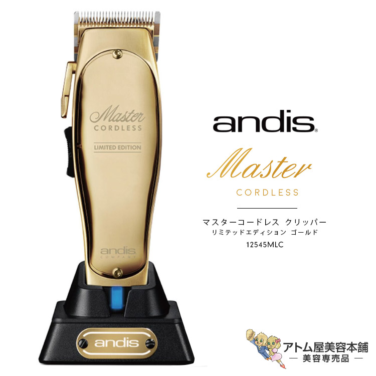 楽天市場】送料無料！andis アンディス コードレスクリッパー USプロ バリカン トリマー シェーバー ヘアトリマー 散髪 コード式・コードレス両用タイプ  プロ仕様 業務用 サロン専売 理容 理美容師 バーバー コード コードレス 73135LCL : アトム屋美容本舗 〜美容専売品〜