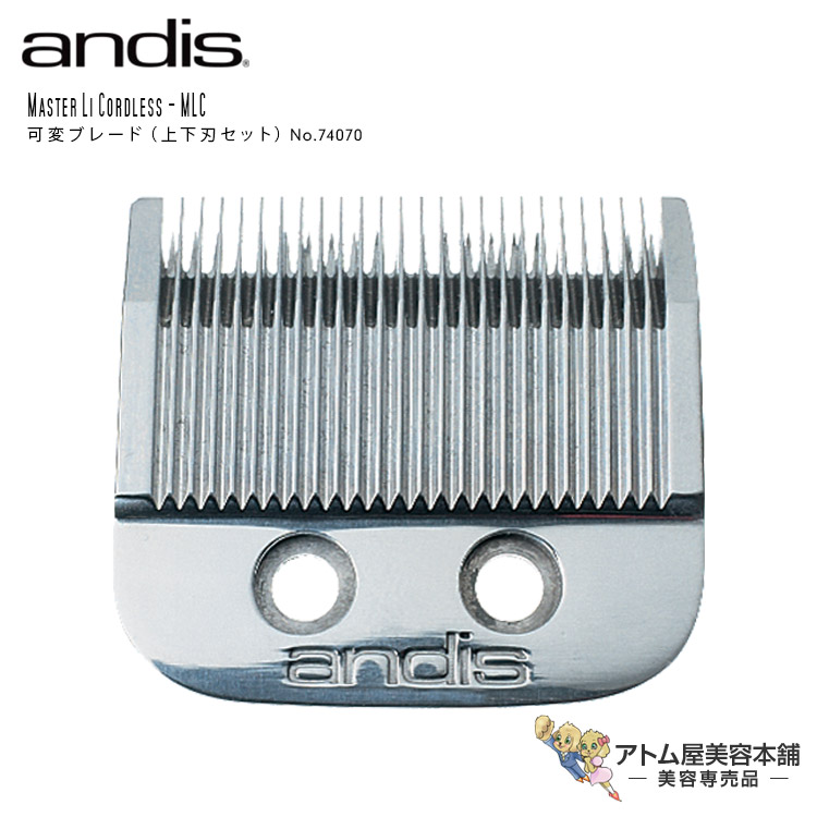 楽天市場】【LINE登録で300円クーポン】andis トリマー用替刃 32225