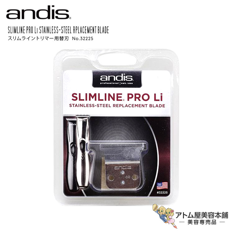 送料無料！andis アンディス トリマー用替刃（No.32225）スリムライントリマー用 替刃 バリカン トリマー ヘアトリマー トリミング 散髪 プロ仕様 業務用 サロン専売 理容 理美容師 バーバー