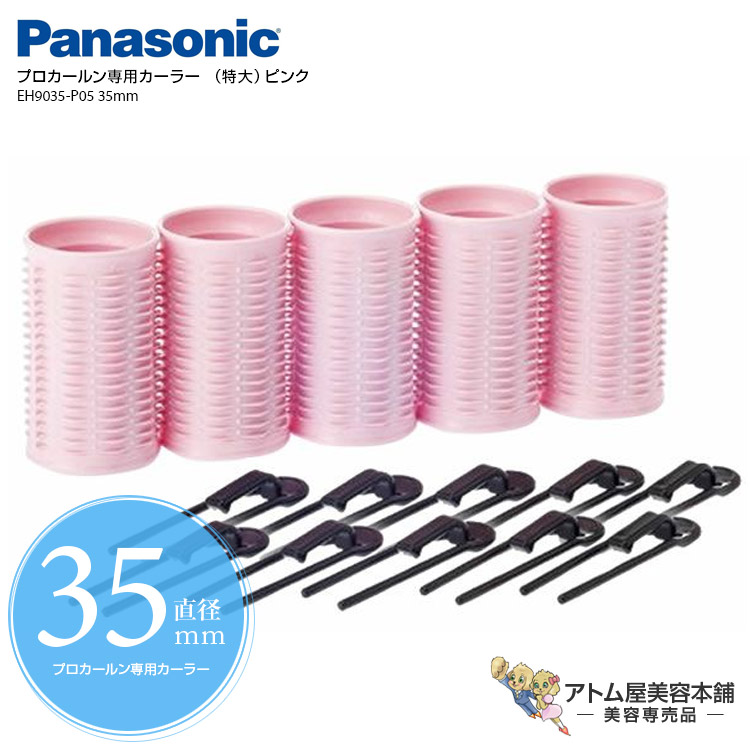 楽天市場】送料無料！Panasonic（パナソニック）業務用ホット
