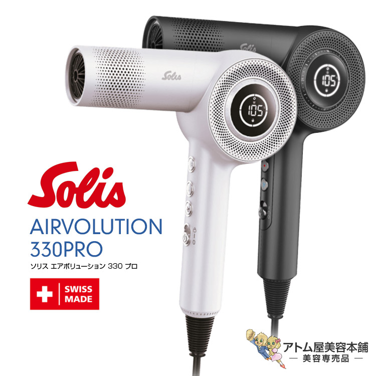 値下！新品ソリス　IQ-７　スーパーライト４２６　国内正規品　ホワイト 楽天市場】【あす楽！送料無料！】ソリス ドライヤー IQ-7