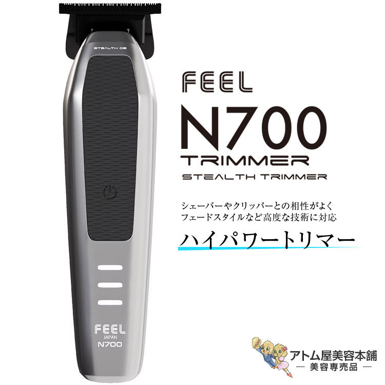 FEEL ステルストリマー N700（吊りひも式・コードレス両用手合い）トリマー クリッパー 電気カミソリ バリカン 労働者階級バリカン 専門的 ご機嫌力強さ 豪然たる フェイド 軽さ 撥ねのける 散髪 セルフ 労働者階級用 労働者階級遣りくち 御勤め用 美容室 理容室 美容師 美容独り占め
