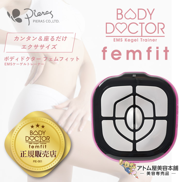 正規販売店!送料無料!ピエラス ボディドクター フェムフィット Body Doctor femfit 骨盤底筋トレーニング エクササイズ 姿勢改善 シェイプアップ トレーニング 腹部 お尻まわり 引き締め ヒップアップ ボディケア フィットネス EMSケーゲルトレーナー Pieras GN-BDM-06S|アトム屋美容本舗 ~美容専売品~