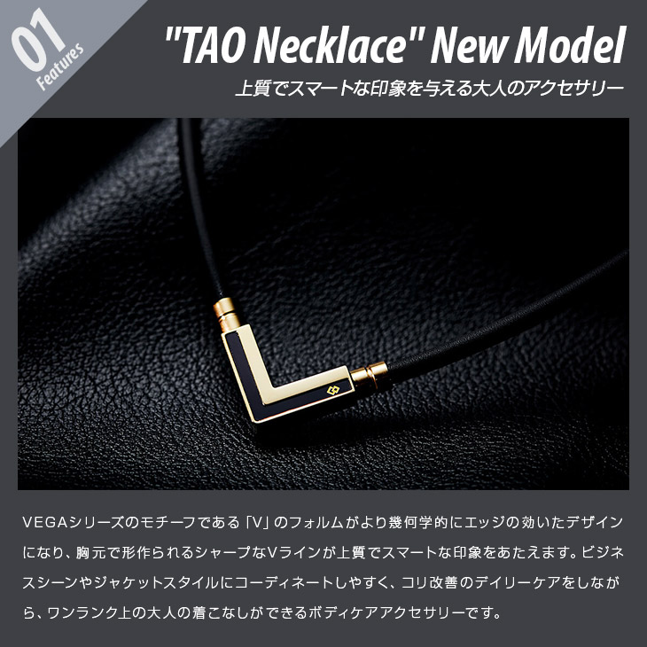 大量入荷 コラントッテ 磁気ネックレス Tao ネックレスa Vega Next ベガ ネクスト クラシックゴールド Fucoa Cl