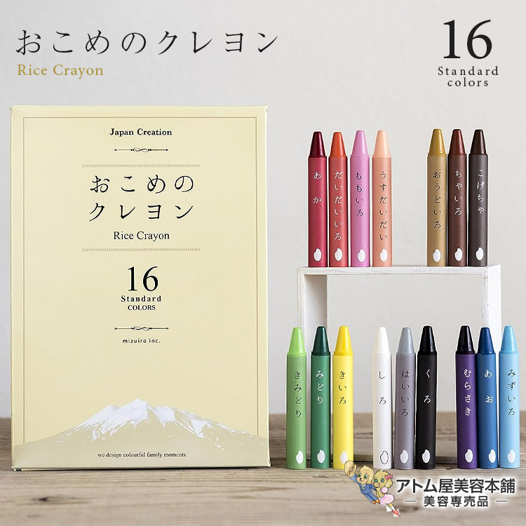 楽天市場】ターナー色彩 おこめのクレヨン 全16色/1セット 日本