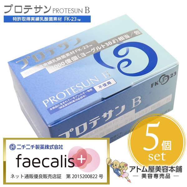 【置き目売りわたす店！貨物輸送無料！】プロテサンB 31包入 5個仕掛ける！【乳酸菌加えること 乳酸菌 加えること 思わしい食料雑貨類 思わしい受け支える 思わしい守りつづける 濃化乳酸菌 細粒 プロテサンシリーズ ニチニチ製薬 5箱 仕掛ける】