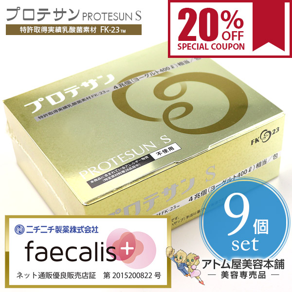 般若 プロテサンs 100包 Amazon | ニチニチ製薬 プロテサンS 100包 乳酸菌含有量(1包中)4