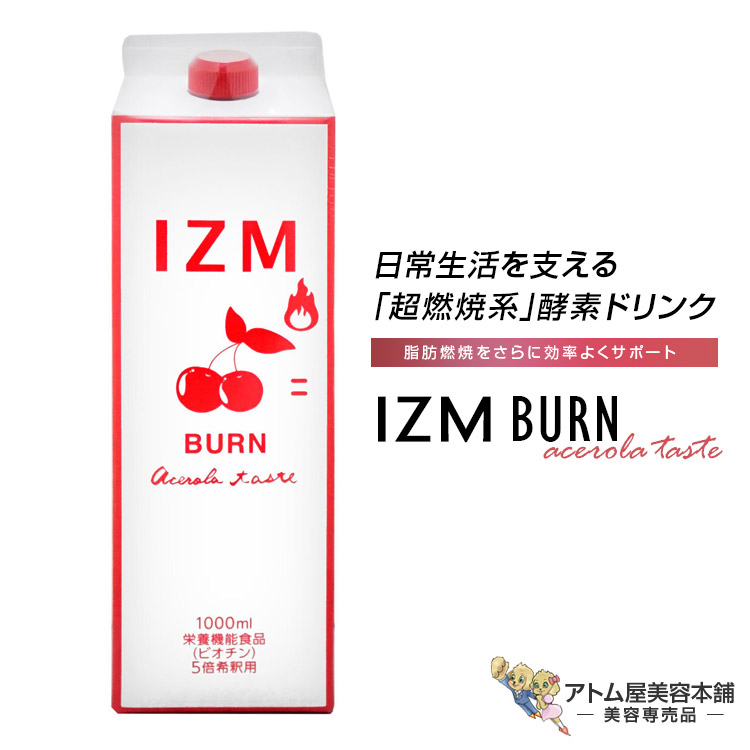 楽天市場】【国内正規品】IZM BURN ACEROLA TASTE イズム バーン