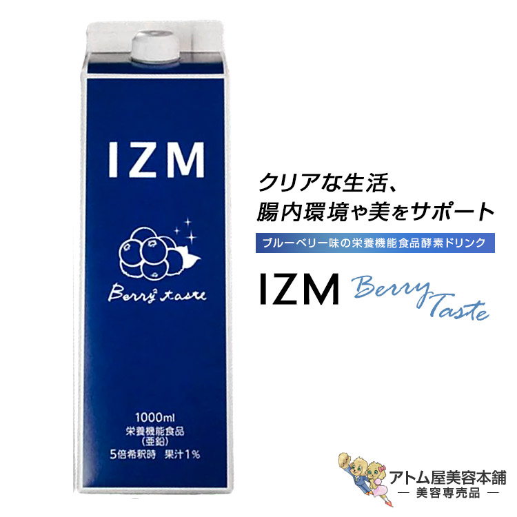 IZM 酵素ドリンク アセロラ 4本+ブルーベリー味 2本 楽天市場】送料無料！IZM BURN ACEROLA TASTE（イズム バーン