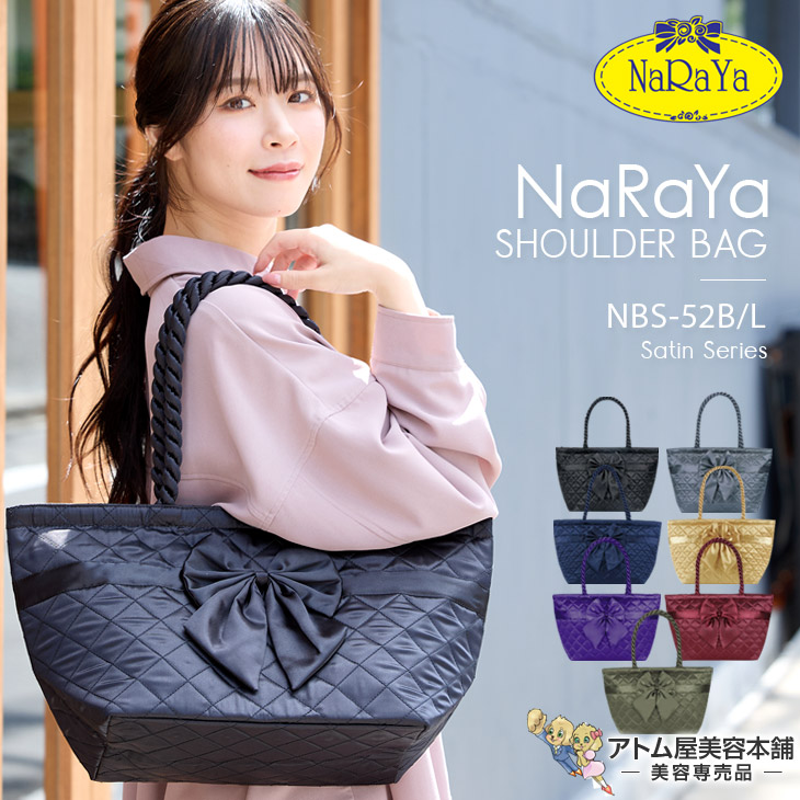 売り切れ！！ナラヤ 小さいトートバッグ 青い 楽天市場】【正規販売店！あす楽！】NaRaYa ナラヤ キューブ型
