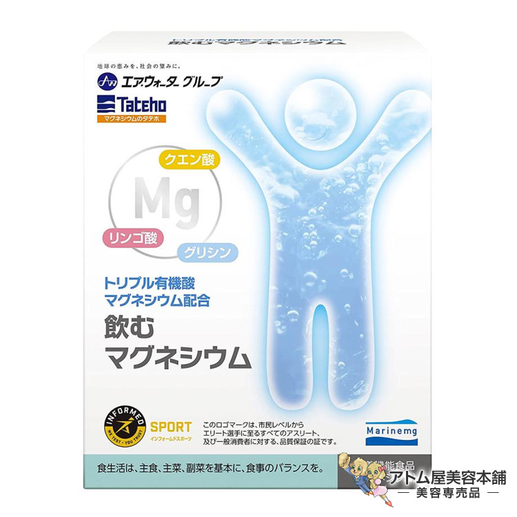 マリンマグ 飲むマグネシウム 30包 栄養機能食品 健康 生活 サポート ケア 栄養補給 補助 血液循環 サプリ タテホ化学工業