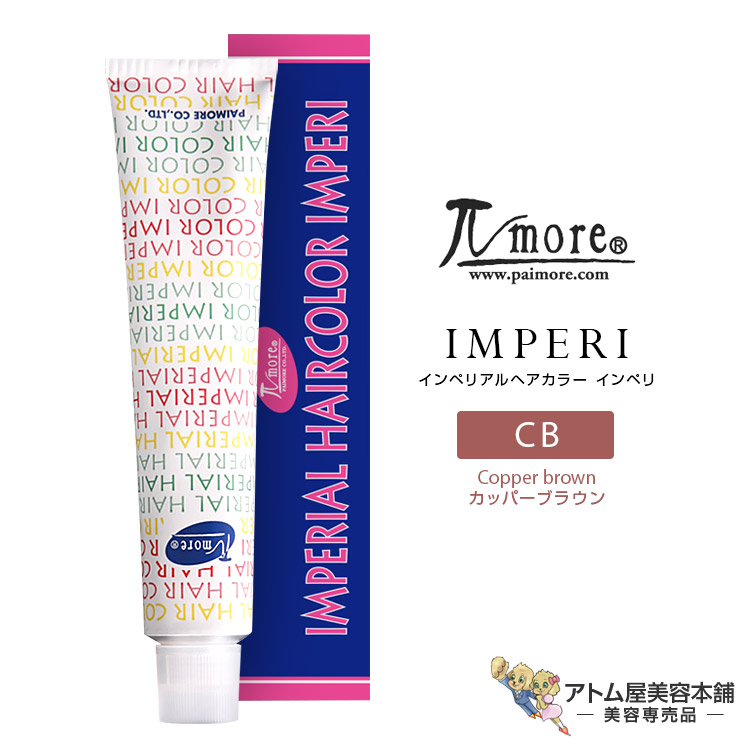 プロ用ヘアカラー1剤　いろいろ100本 プロ用ヘアカラー1剤 いろいろ100本 プロ用ヘアカラー1剤いろいろ