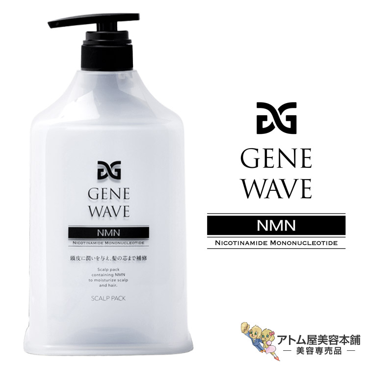 GENE WAVE ジーンウェーブ スカルプパック 950g ヘアケア 地肌 頭皮 頭髪 毛髪 ケア NMN配合 ハリ ツヤ 潤い 保湿 対策 予防 ダメージ ヒートケア 補修 キューティクル 美容室 サロン 美容専売 サロン専売｜アトム屋美容本舗　～美容専売品～ 12,045円