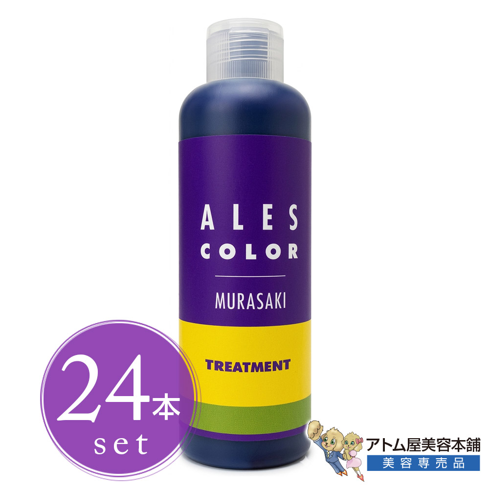 アレスカラー ムラトリ 200ml＜24本書き割り＞ムラサキトリートメント 紫手当て カラートリートメント MURASAKI ALES COLOR 手当て ブリーチケア 黄ばみ抑え 色つや守りつづける ご機嫌音の高低 死灰 白いこと髪の毛 赤ちょうちん独り占め品 アレスインターナショナル