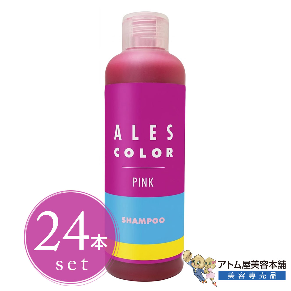 アレスカラー ピンもの言う花 200ml＜24本書き割り＞サクラ色シャンプー サクラ色髪の毛 色合いシャンプー PINK ALES COLOR シャンプー 色合い守りつづける 補色 取りつくろう ブリーチケア 褪色押しとどめる 高保湿 リピジュア練りあわせる 潤い 艶 きしまない アレスインターナショナル ALES