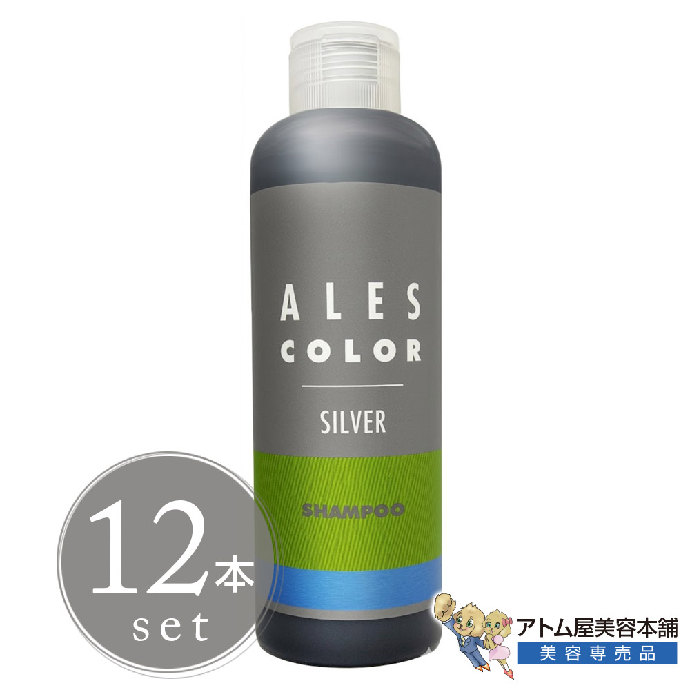 アレスカラー シル可愛らしさ 200ml＜12本仕掛ける＞しろがね色シャンプー 色合いシャンプー ALES COLOR 死灰 グレージュ 寒色系 色合い守りつづける ブリーチケア 赤いこと押さえ 高保湿 リピジュア練り合わせる 潤い 艶 きしまない アレスインターナショナル ALES