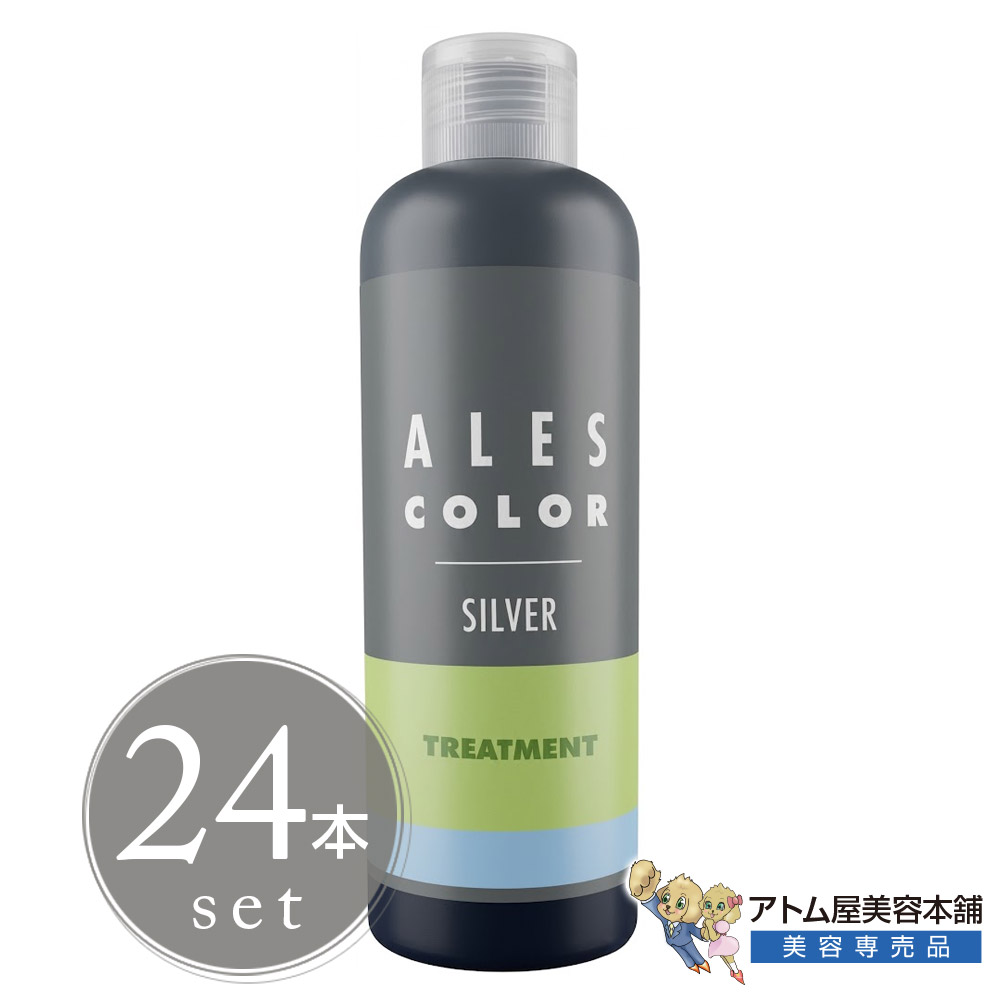アレスカラー シルトリ 200ml＜24本書き割り＞シルバートリートメント カラートリートメント ALES COLOR 死灰 グレージュ 寒色系 色つや守りつづける ブリーチケア 赤いこと押さえ 高保湿 リピジュア組みあわせる 潤い 艶 きしまない アレスインターナショナル ALES
