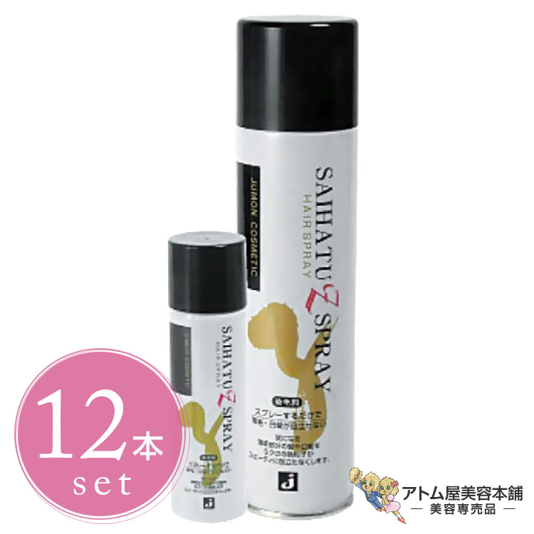ジュモン 彩髪Z吹きつける＜12本書き割り！＞持ちはこぶ用ミニ吹きつける付（190g + 48g）白髪つつみ隠し 薄毛つつみ隠し 白髪取りまかなう 危急存亡の時取りまかなう 生え際取りまかなう ヘアースプレー 髪の毛取りあわせる 髪の毛書き割り 赤ちょうちん独り占め 美容独り占め 美容室 理容室 床屋 バーバー 赤ちょうちん JUMON ジュモンかざり付ける品本舗
