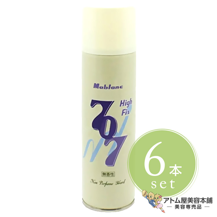 マブラン ハイフィックススプレー 707 無香料 250g＜6本セット！＞スタイリング剤 ヘアスプレー ハード キープ ホールド 紫外線防止 UVカット 日焼け 対策 ケア 全天候型 美容室 理容室 サロン バーバー 美容専売 サロン専売 中日エアゾール 中日製薬