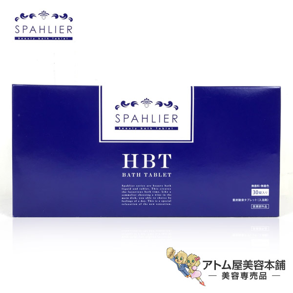 楽天市場】【医薬部外品】HBT バスタブレット 20g×30錠 (送料