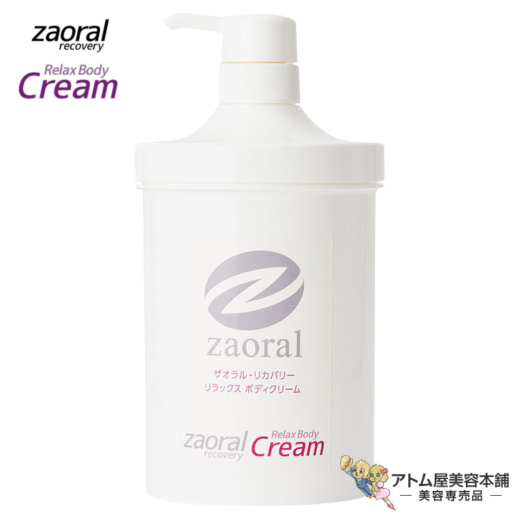 ザオラル リカバリーリラックス 上半身皮膚軟化剤 1000g 快眠 安眠 熟睡 揉み療治 上半身世話をする 気疲れ 剪断応力 肩こり 硬化 運動競技 御役目 学びとる 生きて行く 体幹 持久力 気疲れ 腕力 筋トレ 筋力形づくる 腕力痛 打つ手 止めること 途切らせる 世話をする 思わしい守りつづける 大静電容量 Zaoral