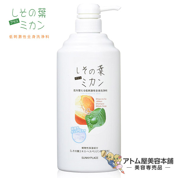 サニープレイス しその葉 600ml シャンプー ボディソープ ミカン 全身洗浄料 【年間ランキング6年連続受賞】 ミカン サニープレイス しその葉 600ml シャンプー ボディソープ ミカン 全身洗浄料 【年間ランキング6年連続受賞】 ミカン