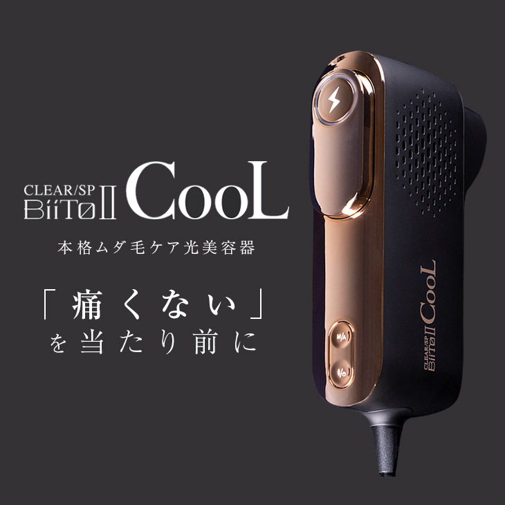 最安値】 BiiTo II CooL ビートツークール dinogrip.com