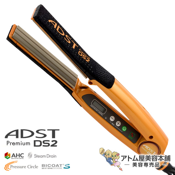 【国産正規品】ADST DS SLIM(スリム)ストレート アイロン アドスト ヘアアイロン