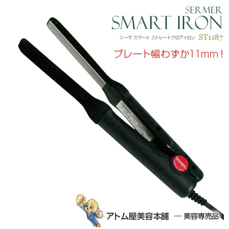 本物の 縮毛矯正 ショートヘア用ストレートアイロン ストレートヘア ストレートアイロン ヘアーアイロン St1187 ヘアアイロン ストレートプロ アイロン スマート 送料無料 シーマ C02 Be 109 Qbdworks Com