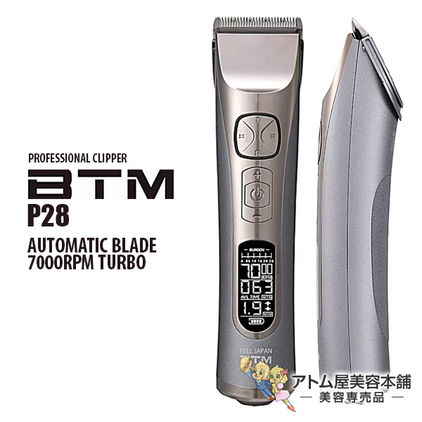 【貨物輸送無料！】専門的 クリッパー BTM P28【労働者階級用バリカン バリカン コードレス トリマー 散髪 フェードスタイル フェードカット 伝達ルート 御機嫌力強さ FEEL JAPAN 労働者階級操作手順 お役目用 赤ちょうちん一人占め】