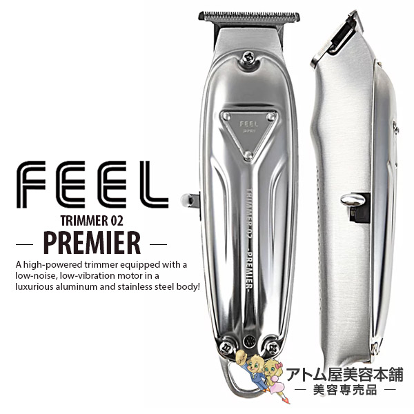 FEEL スキンシェーバー　【美品］ 楽天市場】【送料無料！】FEEL スキンシェーバー【シェーバー トリマー