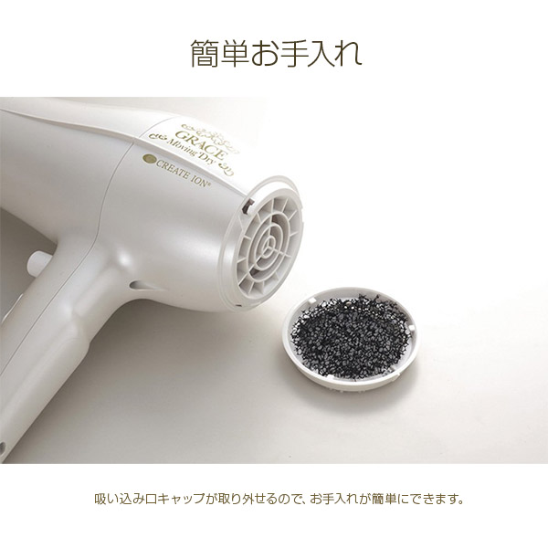 クレイツイオンヘアードライヤーグレイスムービングドライ(GRACEMovingDry)