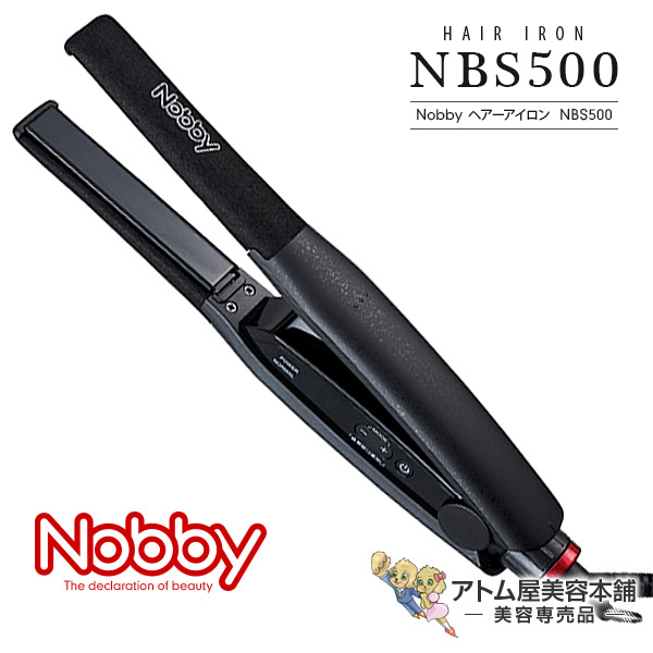 配送員設置送料無料 楽天市場 あす楽 送料無料 正規販売店 Nobby ノビー ストレートアイロン Nbs500 ヘアアイロン ヘアーアイロン コテ ストレート 縮毛矯正 サロンスタイル アレンジ特化型 プロ プロ用 プロ仕様 サロン専売 アトム屋美容本舗 美容専売