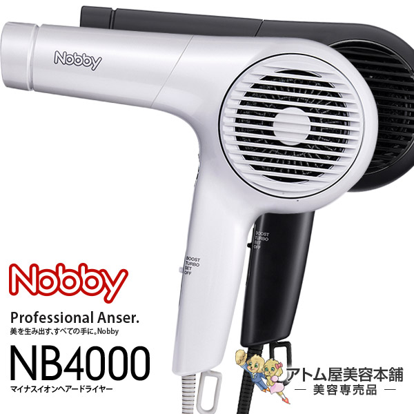 低価格化 Nobby ノビー NB4000 マイナスイオン ヘアードライヤー ブラック jclaw.com.br