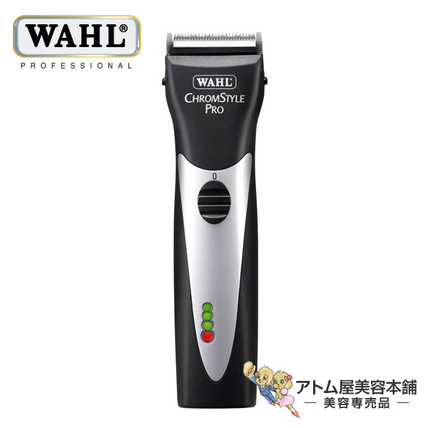 送料無料 Wahl ウォール クロムスタイル プロ バリカン 業務用コード コードレス共用 コードレスバリカン コードレス クリッパー トリマー 交流式 充電式両用 業務用 プロ仕様 プロ用 バール No 1871 0497