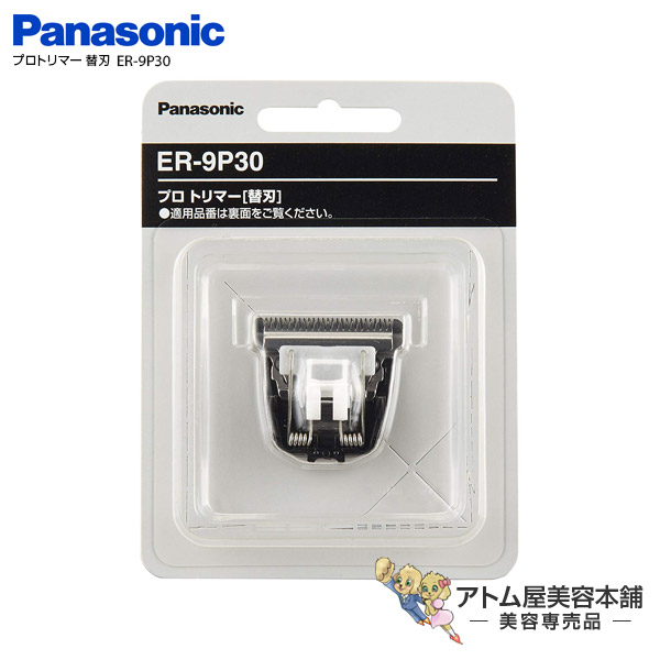 Panasonic プロトリマー ER-PA10 業務用 ヨドバシ.com - パナソニック Panasonic 業務用プロトリマー ER