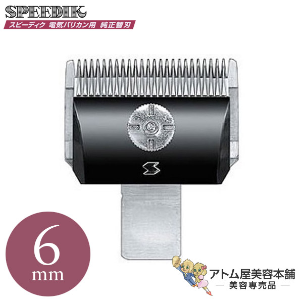 SPEEDIK LEGATO DSC-8 電気バリカン スピーディク LEGATO DSC-8（黒） | WanWanTown～ワンワンタウン～