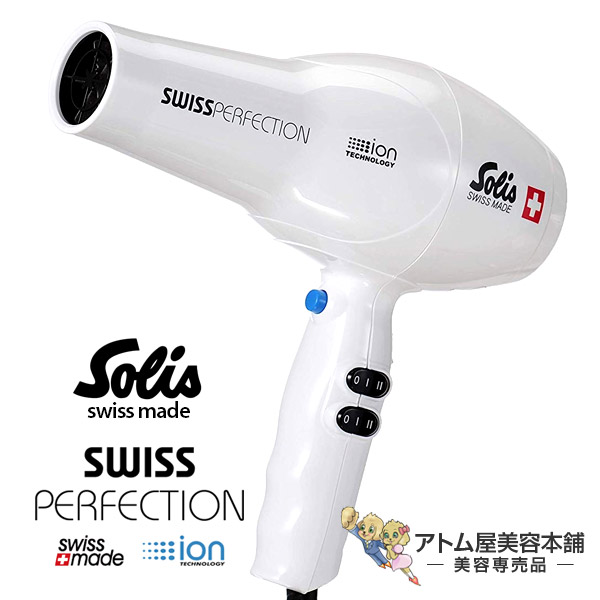楽天市場 送料無料 ソリス ドライヤー ソリス スイスパーフェクション ホワイト Sd440w タイプ440シリーズ Solis 軽量 業務用 サロン プロ仕様 プロ用 大風量 マイナスイオン プロフェッショナル アトム屋美容本舗 美容専売品