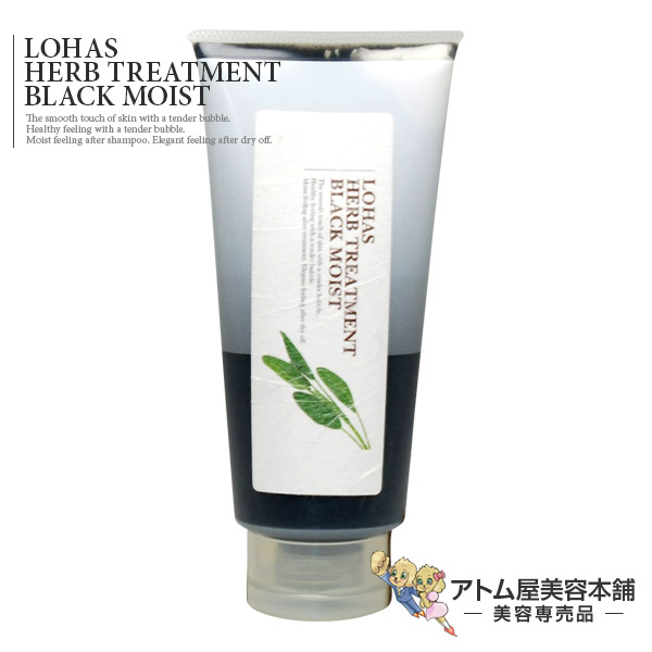 楽天市場】テクノエイト ロハス ハーブシャンプー ブラックモイスト