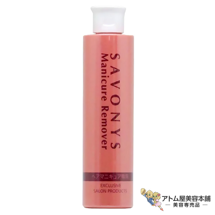 Kikuboshi Sabonies 네일 폴리쉬 리무버 145ml 헤어 매니큐어 리무버 두피 헤어라인 리무버 두피 헤어라인 리무버, 두피, 피부 트리트먼트, 예방, 보호 케어 살롱 전용, 미용실, 상업용, 프로페셔널 내추럴 웍스