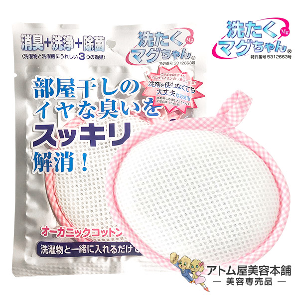 【楽天市場】洗濯マグちゃん ピンク【洗濯 部屋干し 除菌 消臭 洗浄 水素水 洗たく 洗濯ネット 洗たくマグちゃん