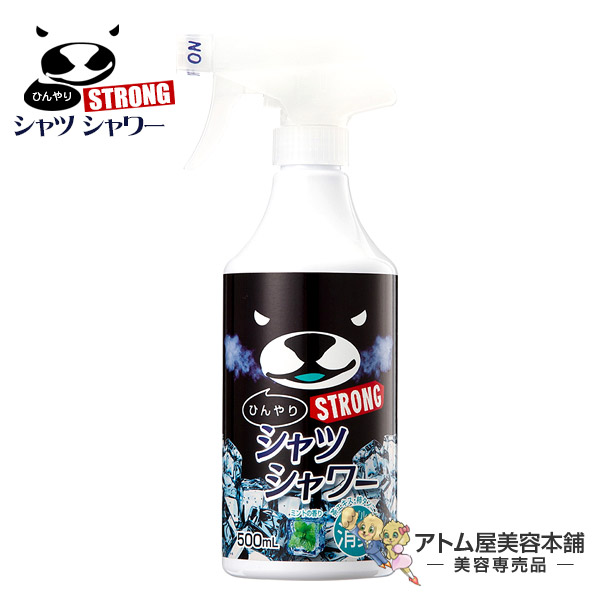 楽天市場 あす楽 ひんやりシャツシャワー ストロングミント 500ml 衣類用冷却スプレー ストロングタイプ ひんやり シャツ メントール 冷涼感 涼感 消臭 清涼感 ミント スプレー ときわ商会 アトム屋美容本舗 美容専売品