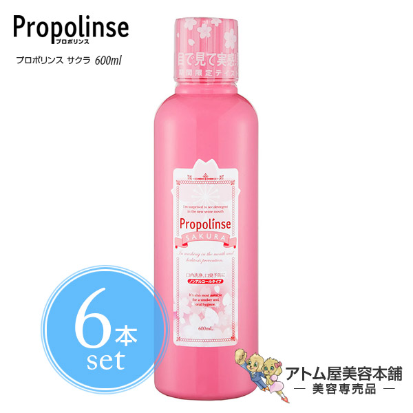 【送料無料！】プロポリンス サクラ 600ml＜6本セット！＞【マウスウォッシュ 液体歯磨き 歯ミガキ 歯みがき 口内エステ 口内洗浄液 臭い ニオイ タバコ たばこ コーヒー ニンニク にんにく 低刺激 すっきり プロポリス Propolinse さくら】