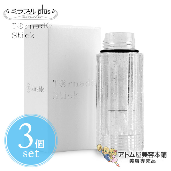 楽天市場】【あす楽！送料無料！】正規品 ミラブルプラス 専用 