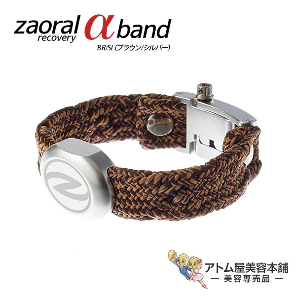 zaoral αリカバリーバンド レッド スポーツアクセサリ【ザオラル】リカバリーアルファバンド