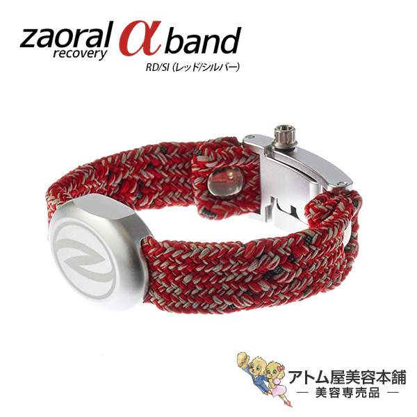 zaoral αリカバリーバンド レッド ザオラル Zaoral リカバリーα バンド ブレスレット 犬 ネコ
