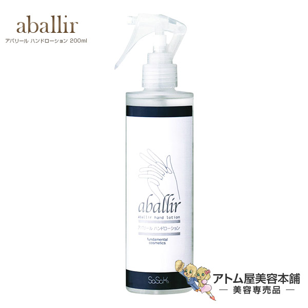 楽天市場】【送料無料！】アバリール 美容液 120ml【トリートメント