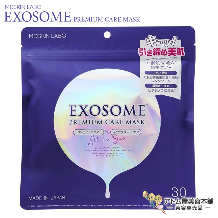 パック・フェイスマスク Dragonblood Exosome Pore Procedure Mask パック・フェイスマスク Dragonblood Exosome Pore Procedure Mask