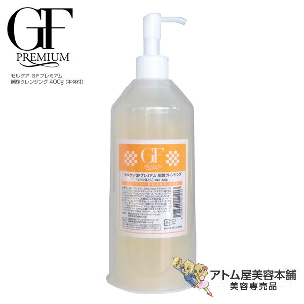 楽天市場】セルケア GFプレミアム アミノローション 120ml＜化粧水