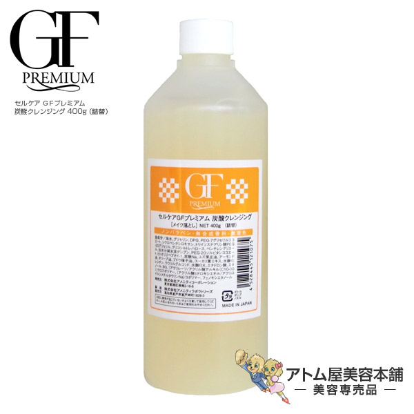 cc-gfp-c400r_n1.jpg